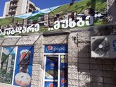 მუხბე