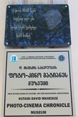 Kutaisi David Mkheidze Photo-Cinema Chronicle Museum