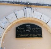 Музыкальная школа имени Закария Палиашвили