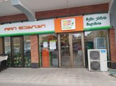 2 Nabiji (Shota Rustaveli St. 121)