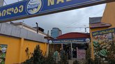 Назилбе (ул. Пушкина 132)
