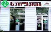 NeoPharm Pharmacy (Agmashenebeli St.)