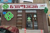 ნეოფარმი