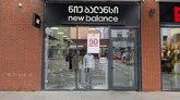New Balance (East Point)