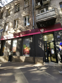Nikora Supermarket (Marjanishvili St., 26a)