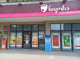 Nikora Supermarket (1 Sulakvelidze St.)