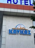 კავკაზის სასტუმრო და რესტორანი