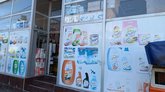 Cleaning Supplies Store