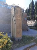 პირველი ქართული სტამბის ძეგლი