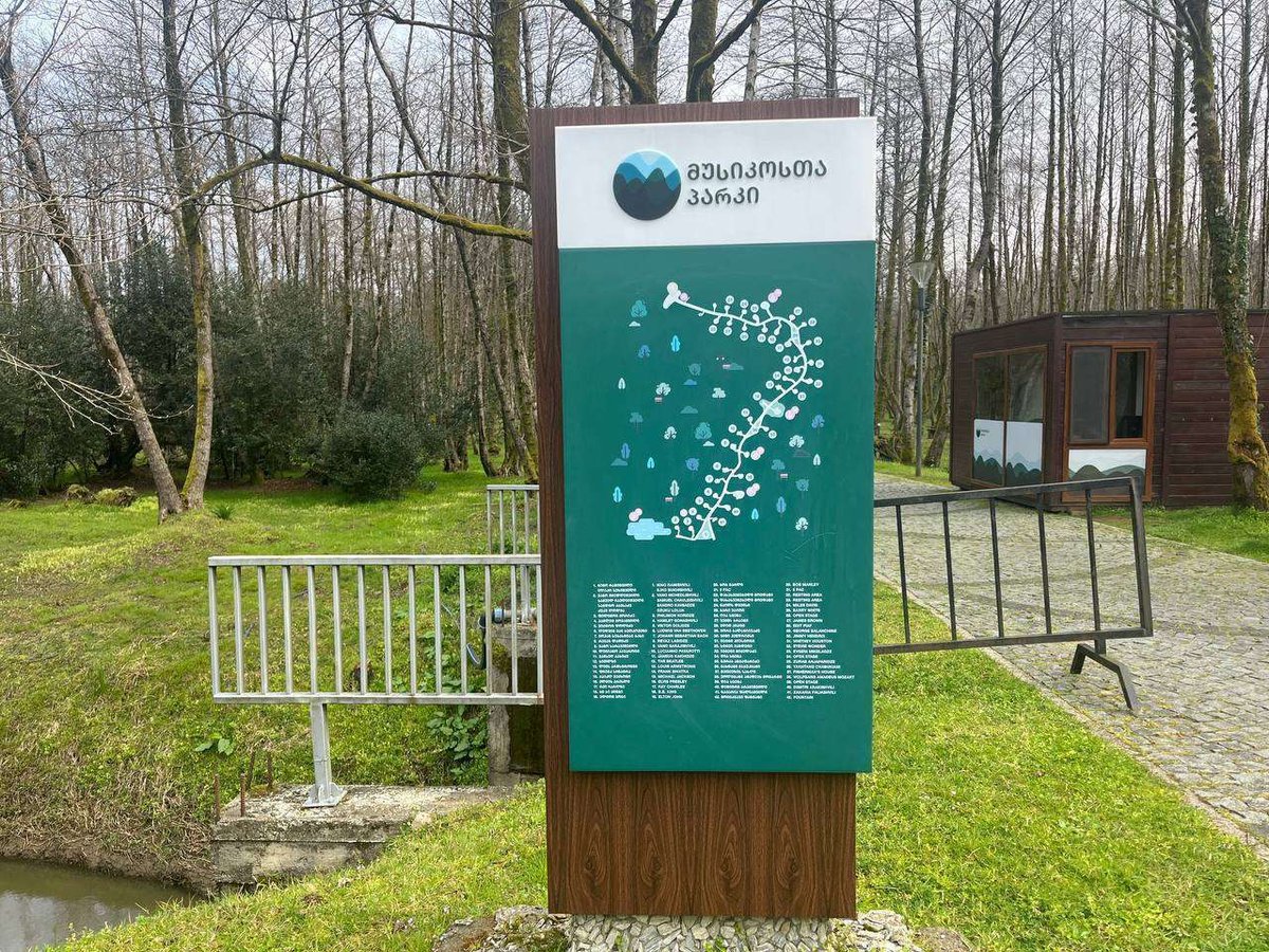 Парк музыкантов в Шекветили - 4.jpg