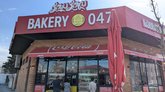 Bakery 047