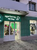 Pet Stop (Автомшенебели)
