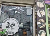 პირსინგი ბარბერი