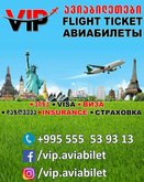 VIP AviaBilet