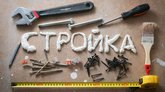 Rental of construction tools and equipment