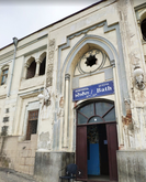 Public Queens Bath House