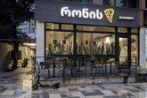 Ronny's Pizza Vake