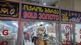 Золотой базар (Batumi Plaza)