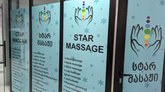 STAR MASSAGE (DS Mall)
