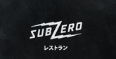 SUBZERO
