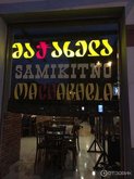 სამიკიტნო სვობოდის მოედანზე 5/7