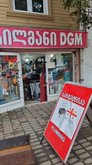 4 წვრილმანი DGM