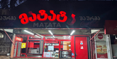 Shaurma Matata