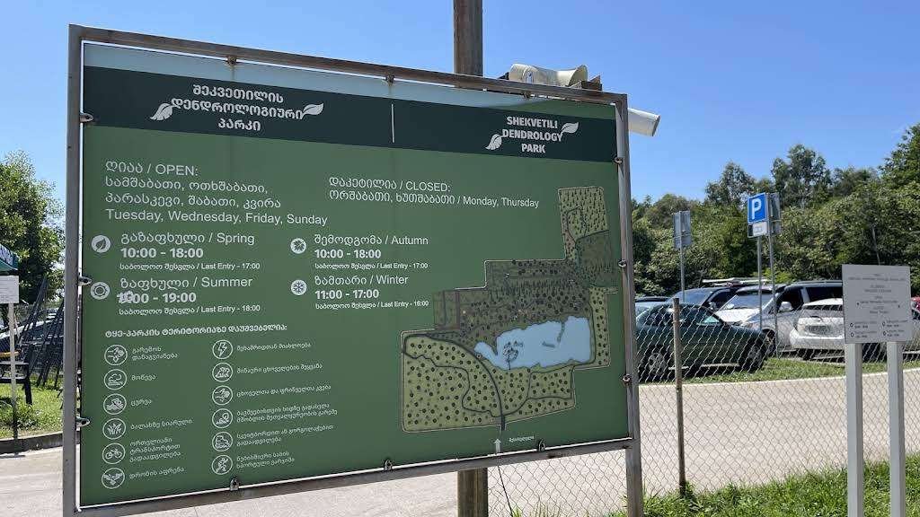 The entrance information board of Shekvetili Dendrological Park.