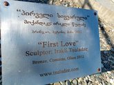 Скульптура "Первая любовь"