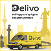 Служба доставки грузовых и почтовых отправлений "Delivo"