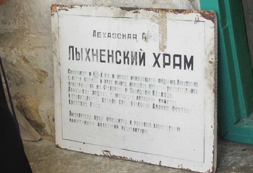 Sobor_Uspeniya_Presvyatoy_Bogoroditsy_v_Lykhny