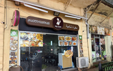 Sofra Shamia Restaurant Halal