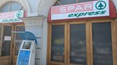 Spar (ул. Гиорги Саакадзе 18)