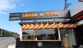 Street Food