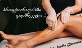 Sugaring Studio Qarvasla