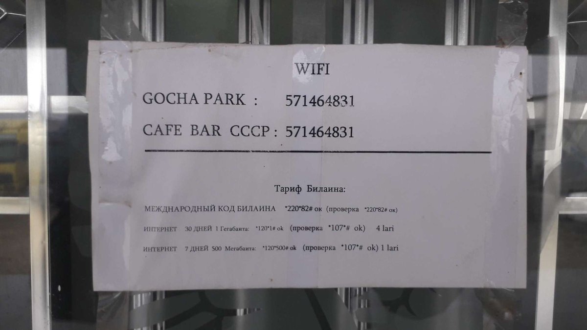 TIR-парк %22Гоча%22 - 3.jpeg