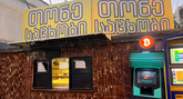 Kakhetian Shoti (Bakery)