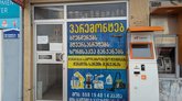 Equipment repair point (Javakhishvili St., 28)