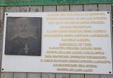 Улица Трифона Сулакадзе