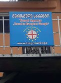 Transfers and Taxi from airport Kutaisi - TIEG - Travel In European Georgia
