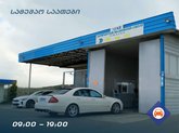 საშე