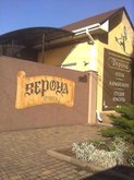 Верона 2*