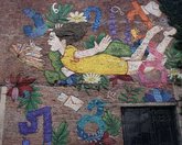 Стена любви