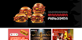 Wendy's (გუდვილი)