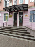 School No. 7