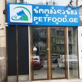 Petfood (Nutsubidze St.)