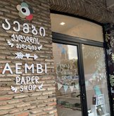 Aembi