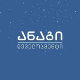 Anagi Development 1