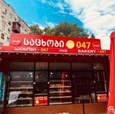 Bakery 047