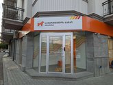 Bank of Georgia